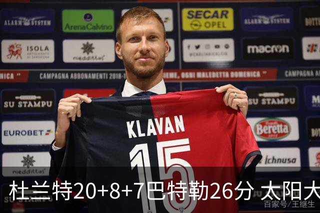 杜兰特20+8+7巴特勒26分 太阳大胜送热火7连败