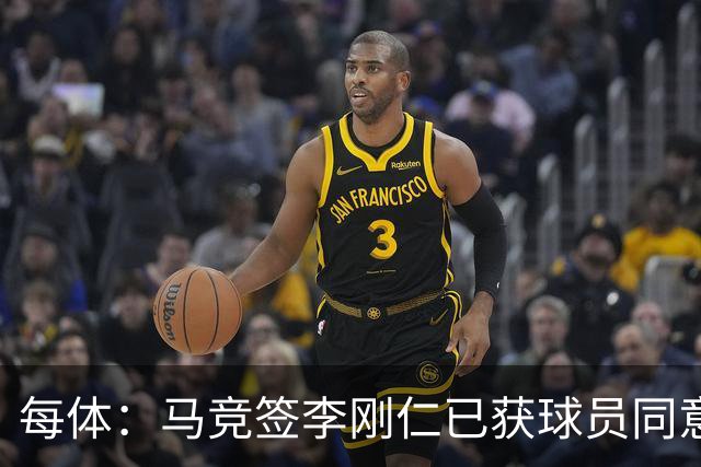 每体：马竞签李刚仁已获球员同意 阿尔瓦雷斯仍只想去巴萨